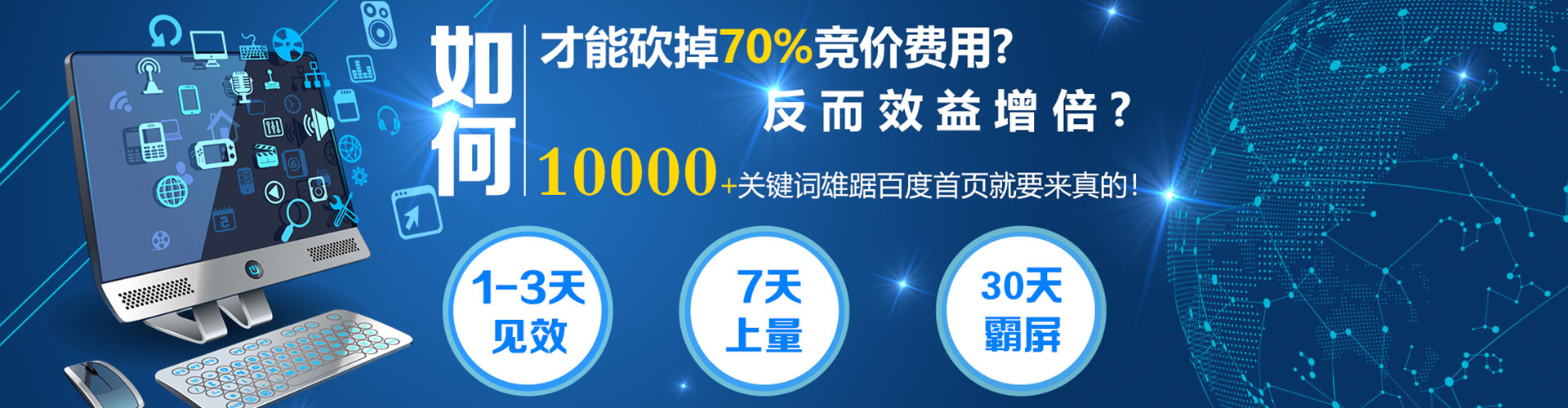 凉城百度推广平台
