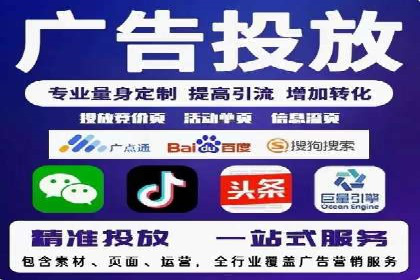 揭秘百度竞价代运营公司如何助力企业实现业绩增长